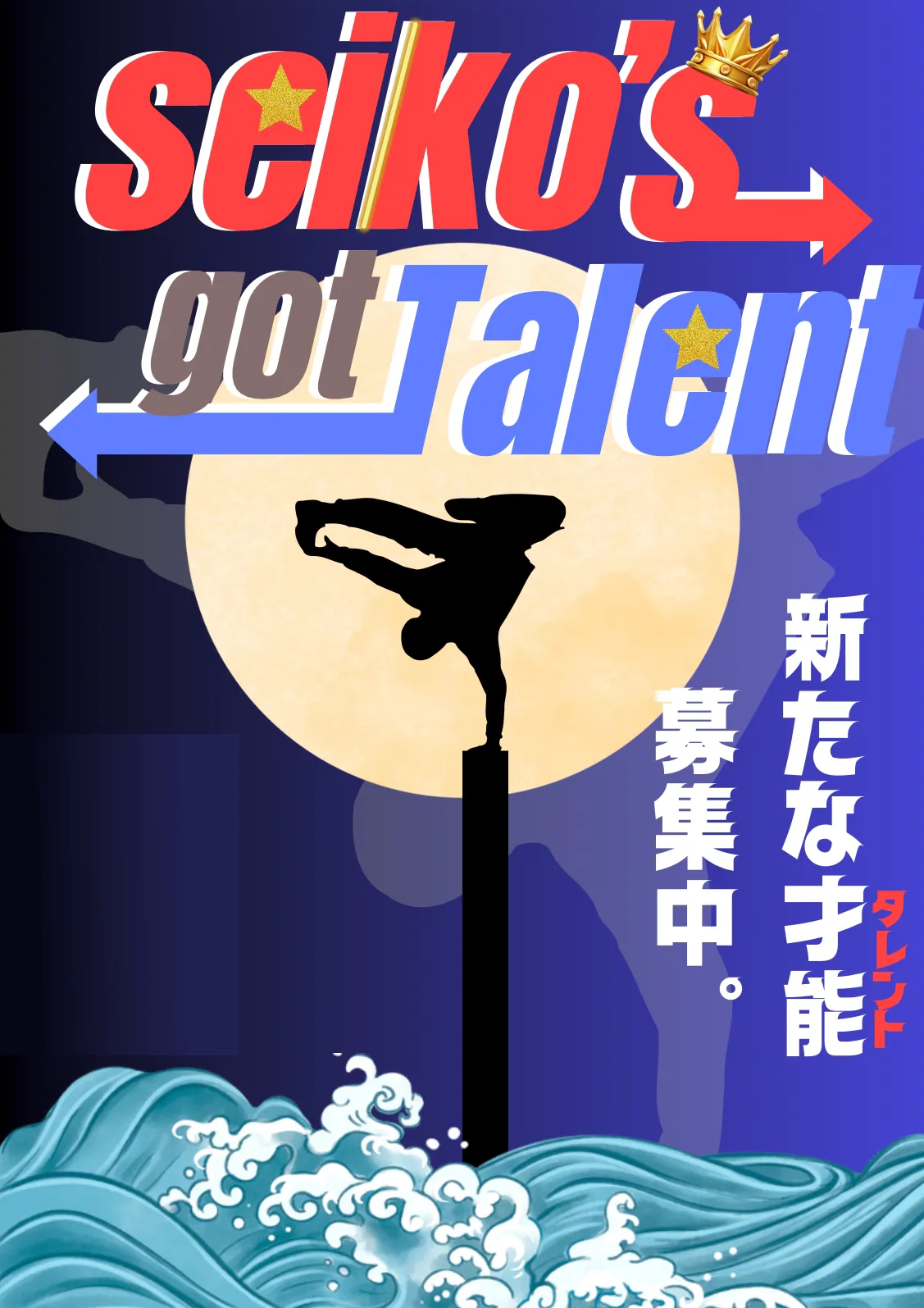 ゴッドタレント